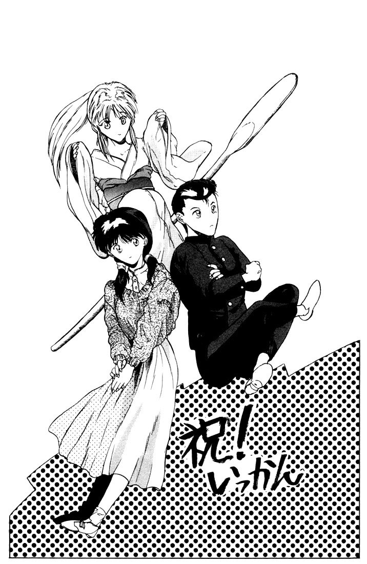 Yu Yu Hakusho Chapter 2 page 1 - Chapter 2