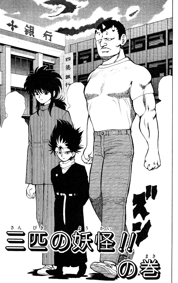 Yu Yu Hakusho Chapter 20 page 2 - Chapter 20