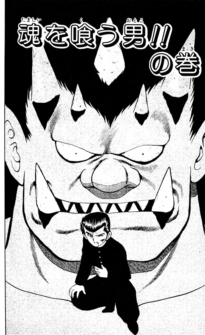 Yu Yu Hakusho Chapter 21 page 2 - Chapter 21