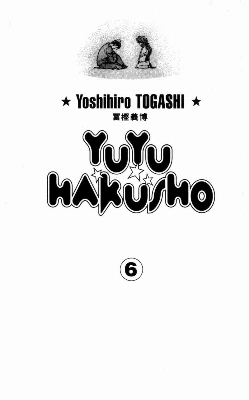 Yu Yu Hakusho Chapter 46 page 3 - Chapter 46