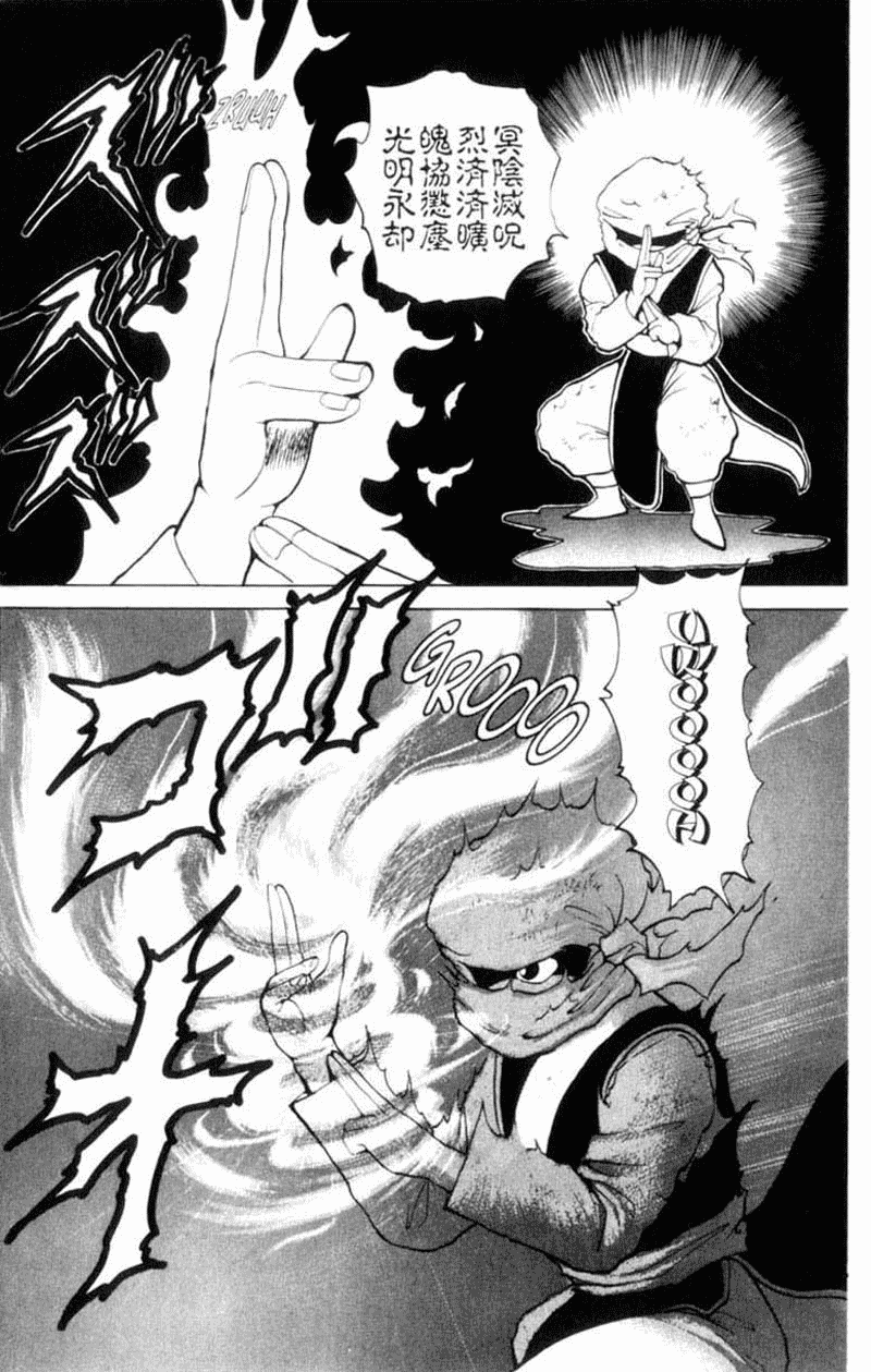 Yu Yu Hakusho Chapter 65 page 4 - Chapter 65