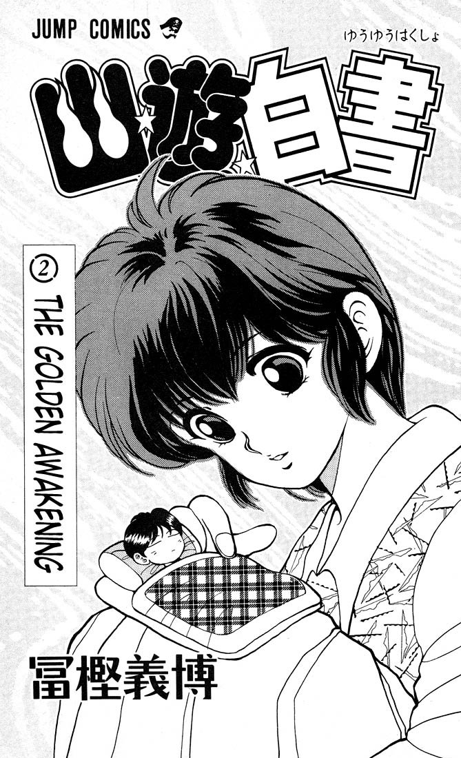 Yu Yu Hakusho Chapter 9 page 2 - Chapter 9