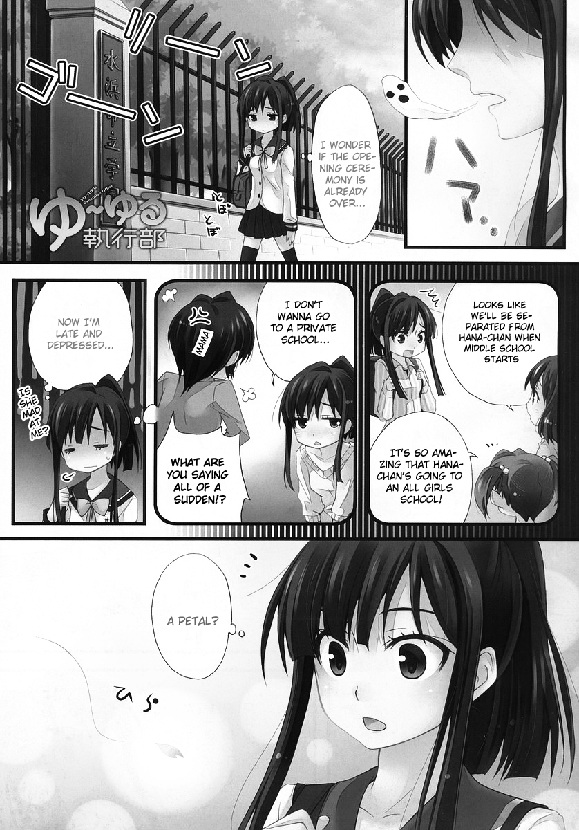 Yu-yuru Shikkoubu Chapter 1 page 1 - Chapter 1