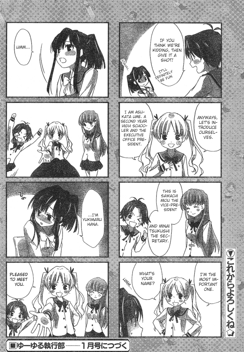 Yu-yuru Shikkoubu Chapter 1 page 16 - Chapter 1