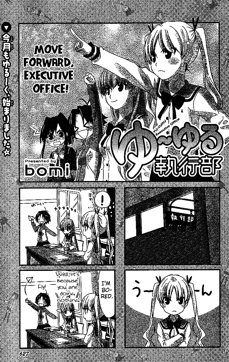 Yu-yuru Shikkoubu Chapter 2 page 1 - Chapter 2