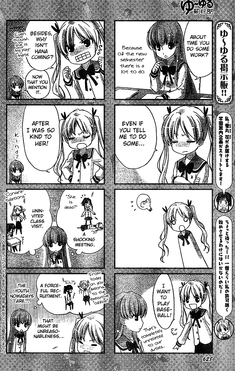 Yu-yuru Shikkoubu Chapter 2 page 2 - Chapter 2