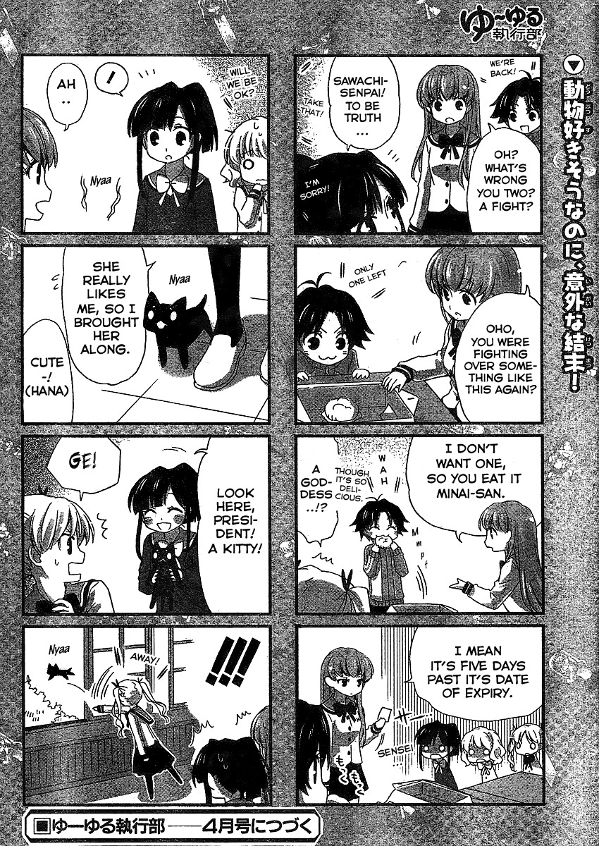 Yu-yuru Shikkoubu Chapter 3 page 12 - Chapter 3