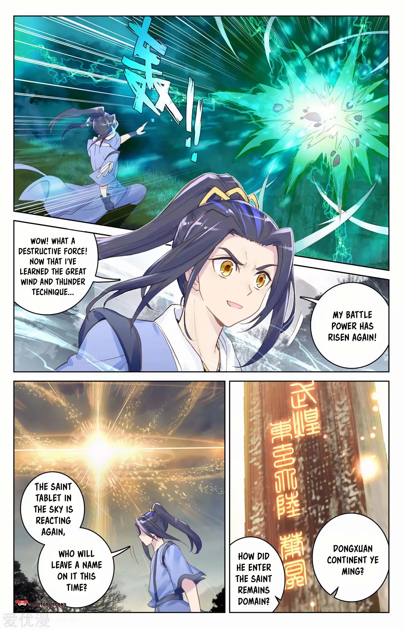 Yuan Zun Chapter 100.5 page 5 - Chapter 100.5: Wind and Thunder Mastered, Yaoyao Injured