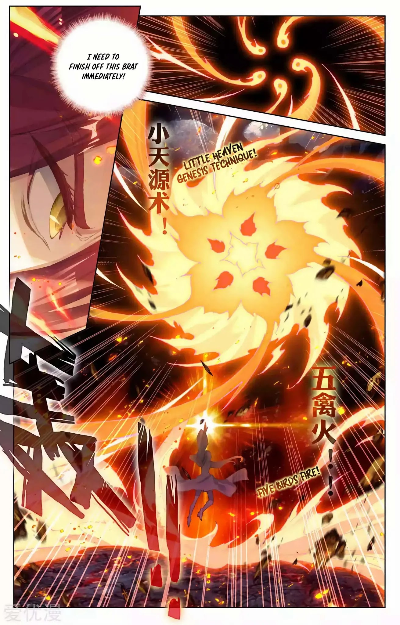 Yuan Zun Chapter 104.5 page 4 - Chapter 104.5: Battling Zhu Ying