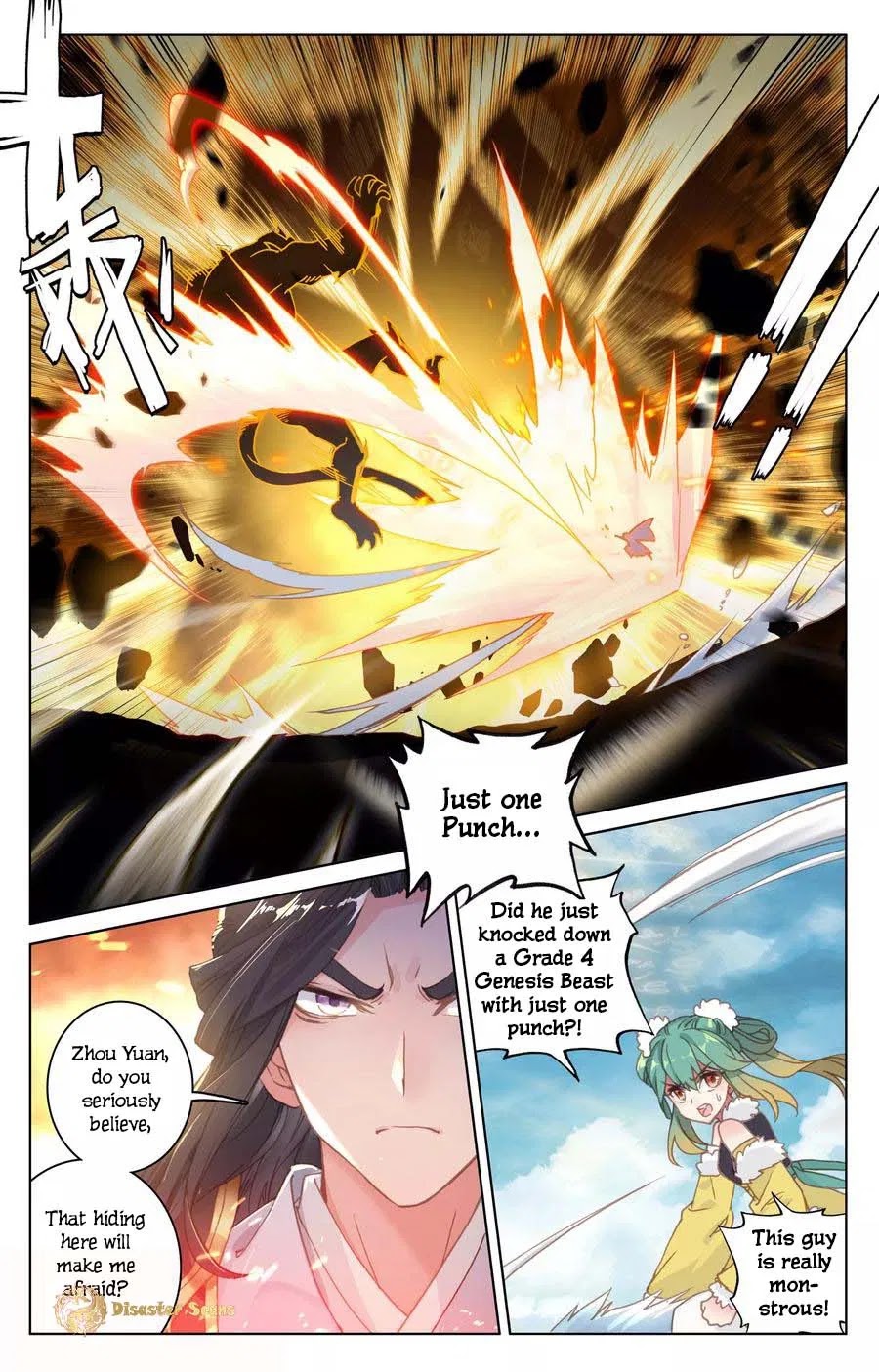 Yuan Zun Chapter 106 page 3 - Chapter 106: The Mysterious Beast