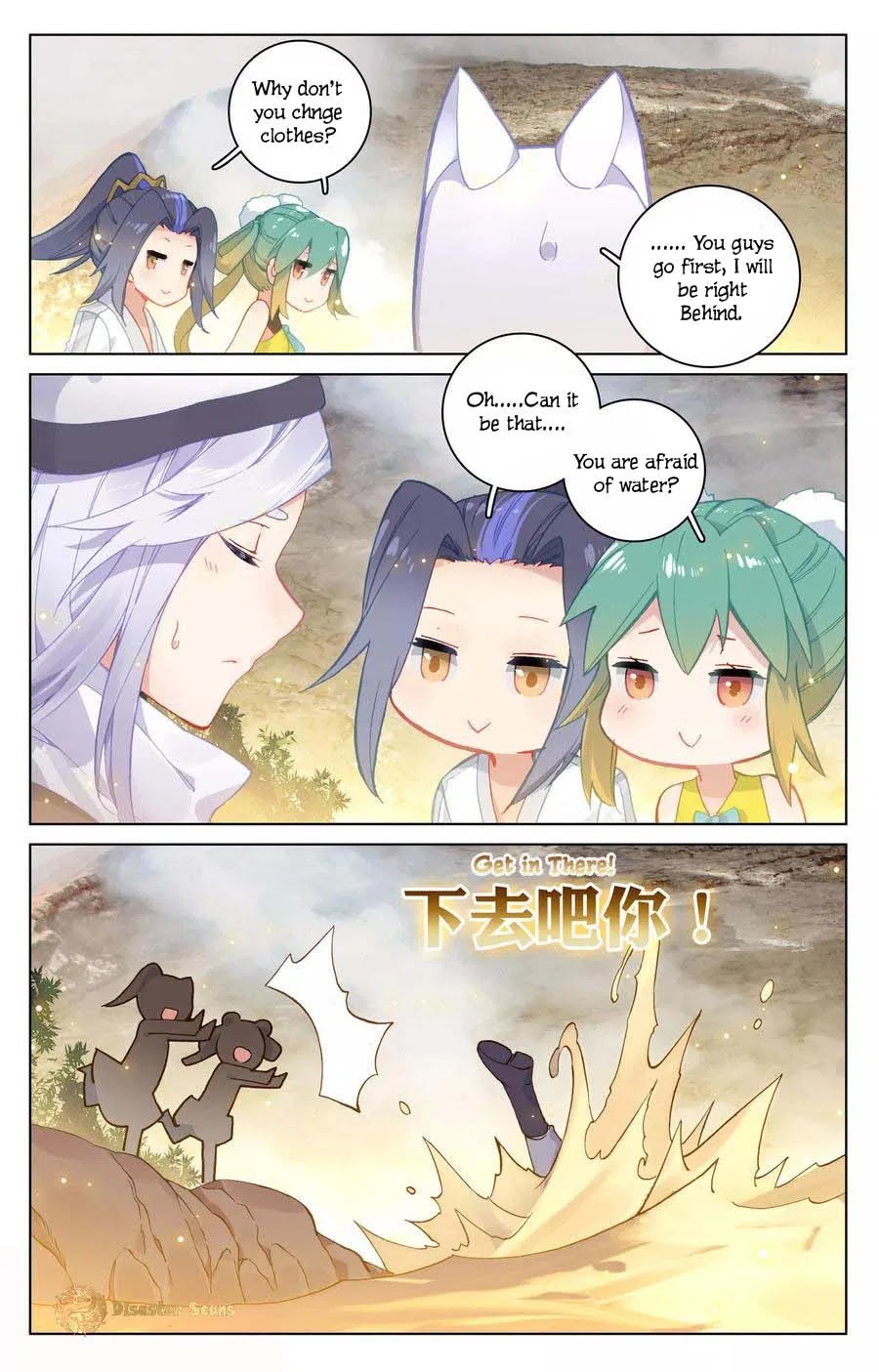 Yuan Zun Chapter 107 page 14 - Chapter 107: Leaving One’s Name on the Saint Tablet