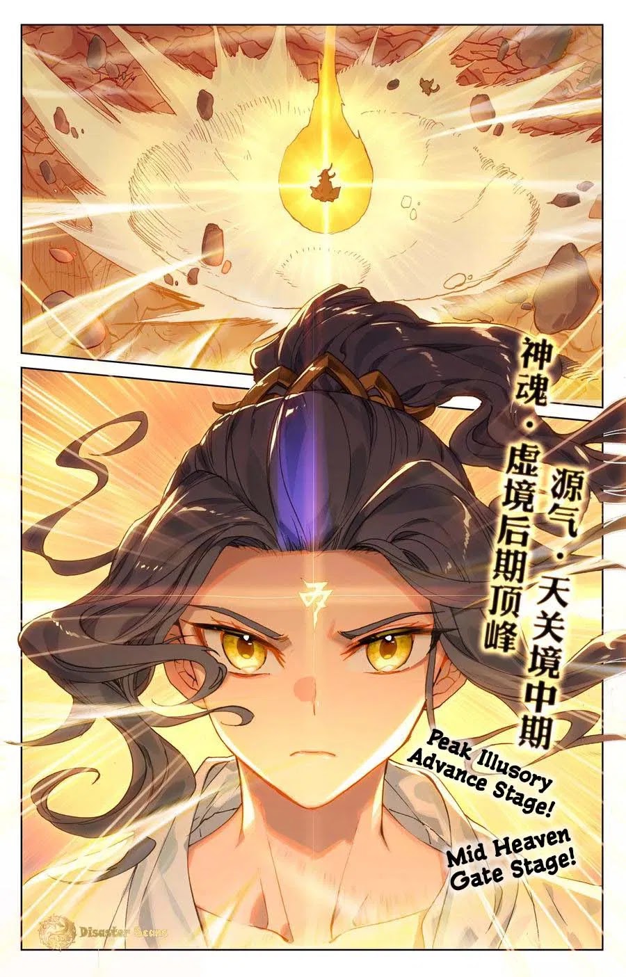 Yuan Zun Chapter 108 page 13 - Chapter 108: Saint Rune