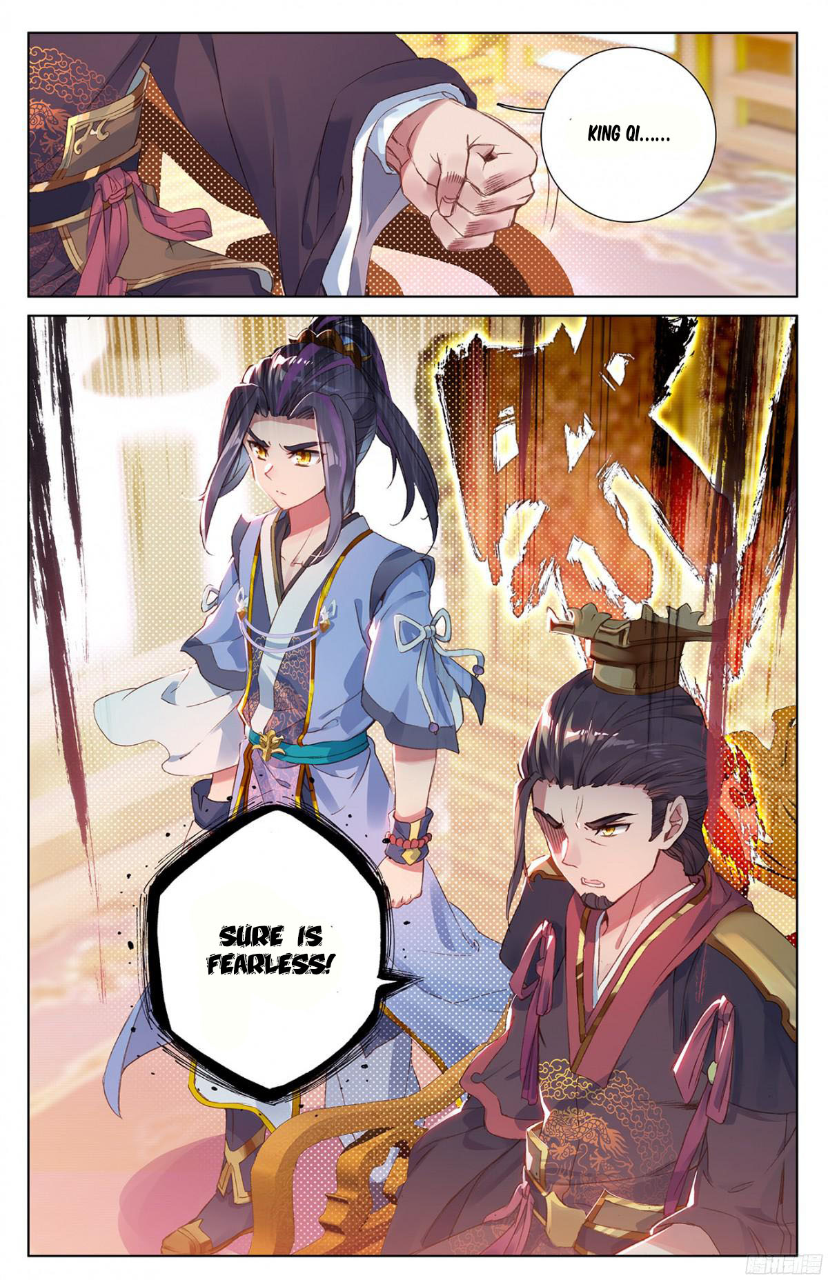 Yuan Zun Chapter 11.5 page 10 - Chapter 11.5: King Qi's Appetite (part 2)