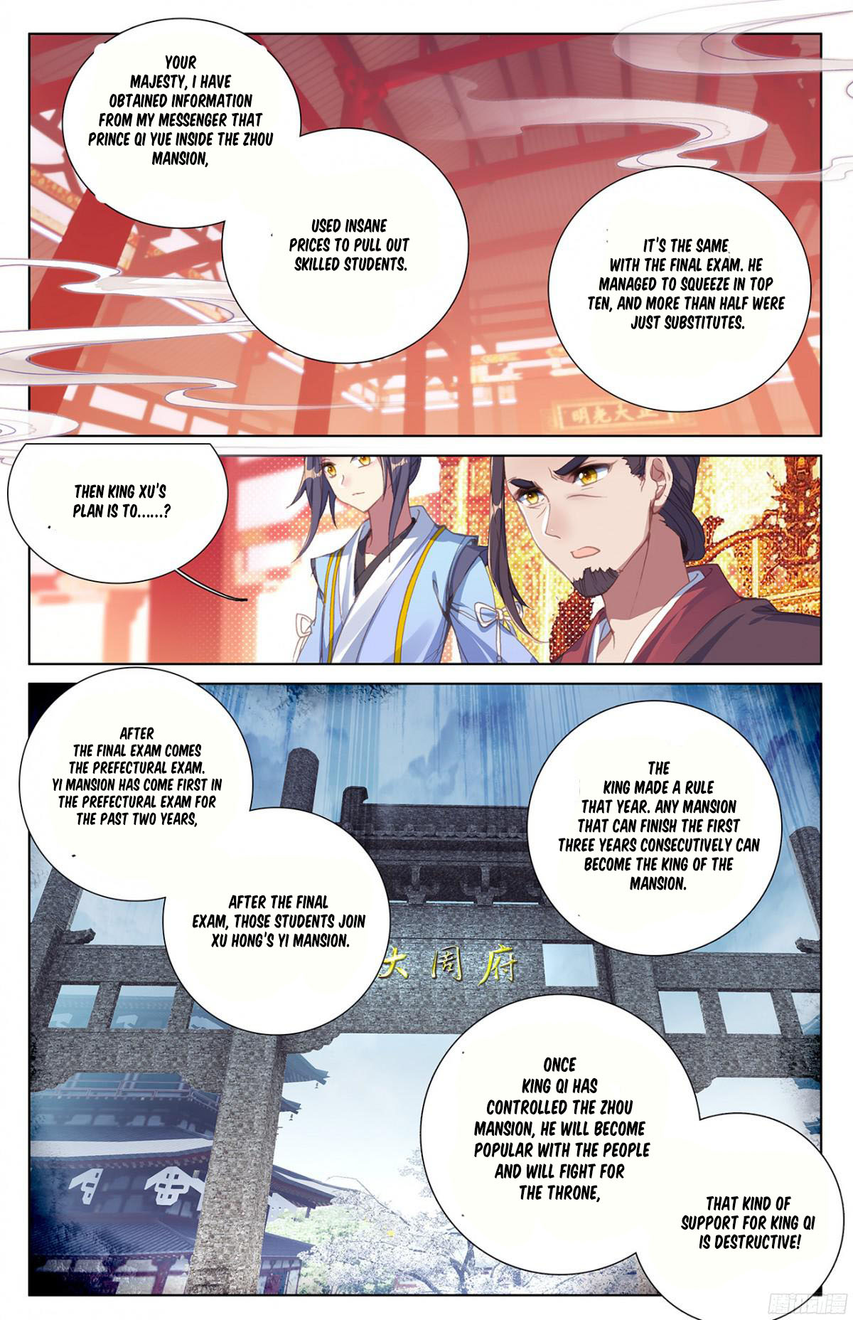 Yuan Zun Chapter 11.5 page 9 - Chapter 11.5: King Qi's Appetite (part 2)