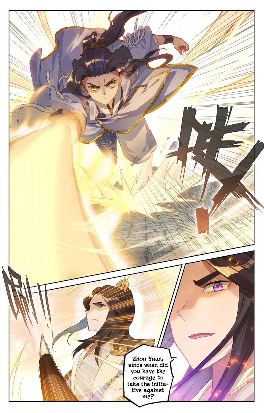 Yuan Zun Chapter 113 page 8 - Chapter 113: Two Dragons