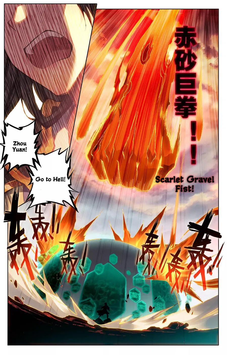Yuan Zun Chapter 115 page 12 - Chapter 115: Heavenly Tortoise Boundary