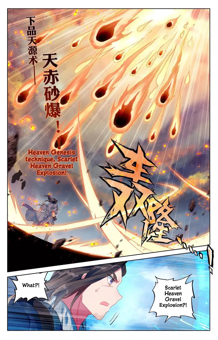 Yuan Zun Chapter 115 page 4 - Chapter 115: Heavenly Tortoise Boundary