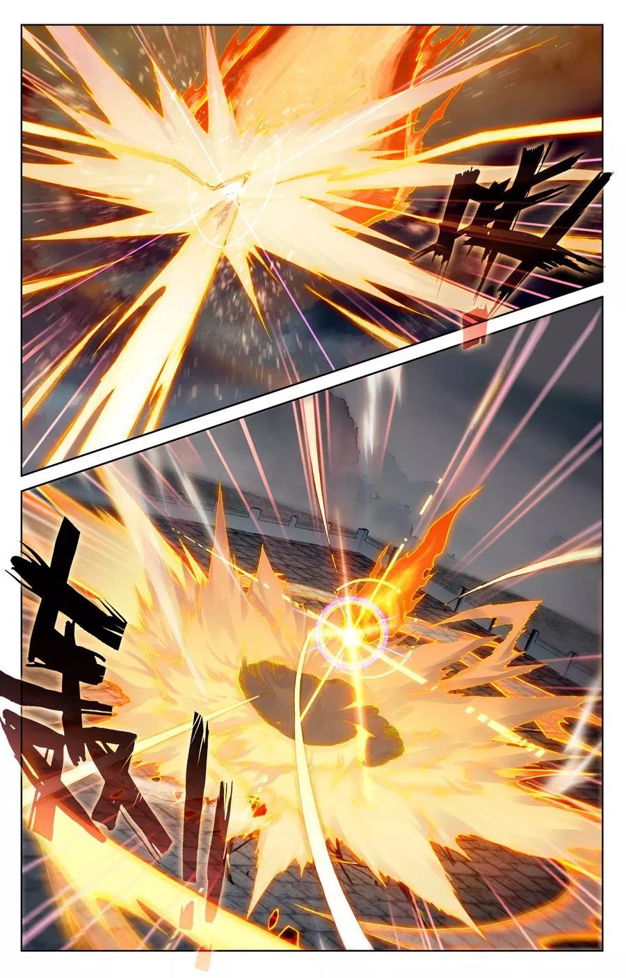 Yuan Zun Chapter 116 page 7 - Chapter 116: Scarlet Dragon Breath