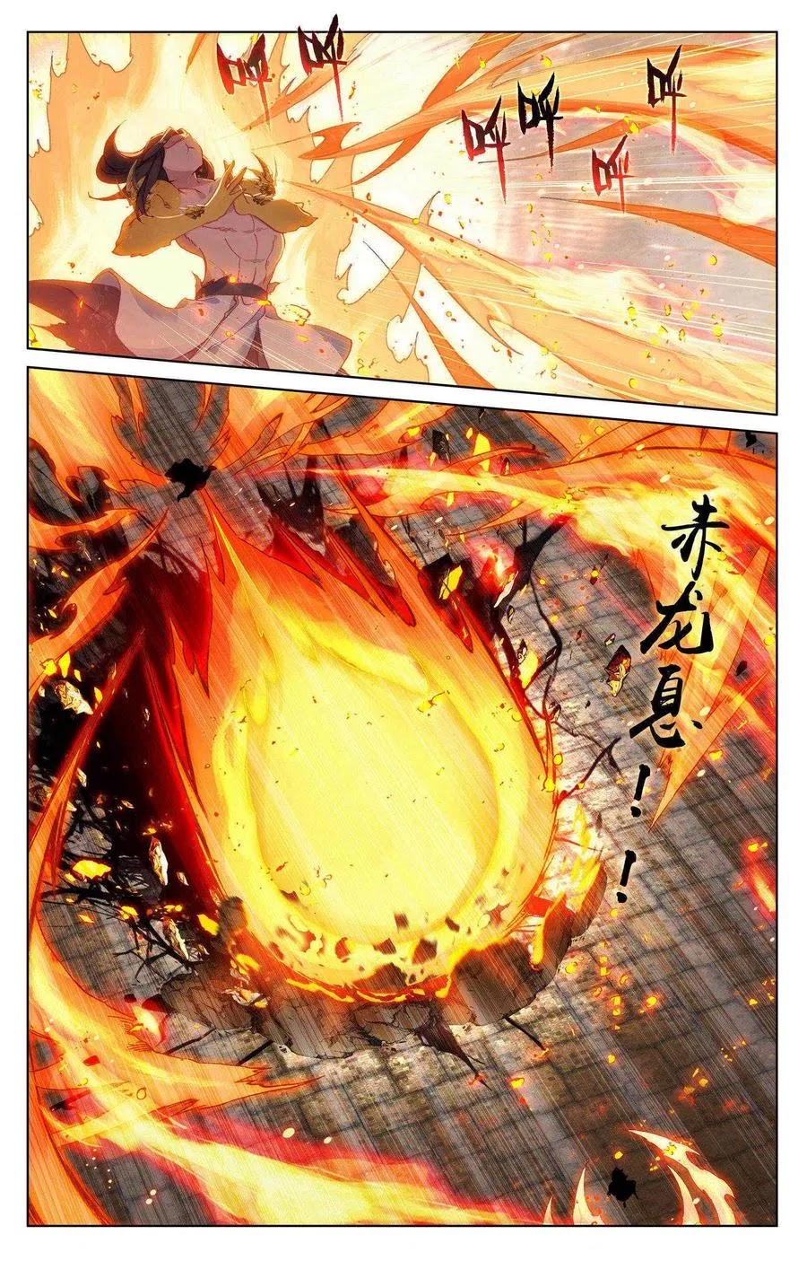 Yuan Zun Chapter 117 page 9 - Chapter 117: Battle Between the Two Dragons