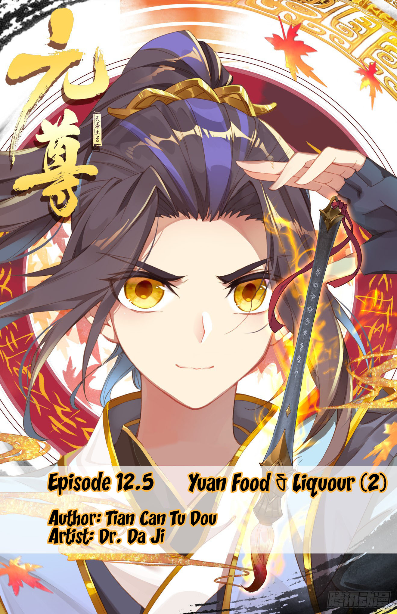 Yuan Zun Chapter 12.5 page 2 - Chapter 12.5: Yuan Food & Liquor (Part 2)