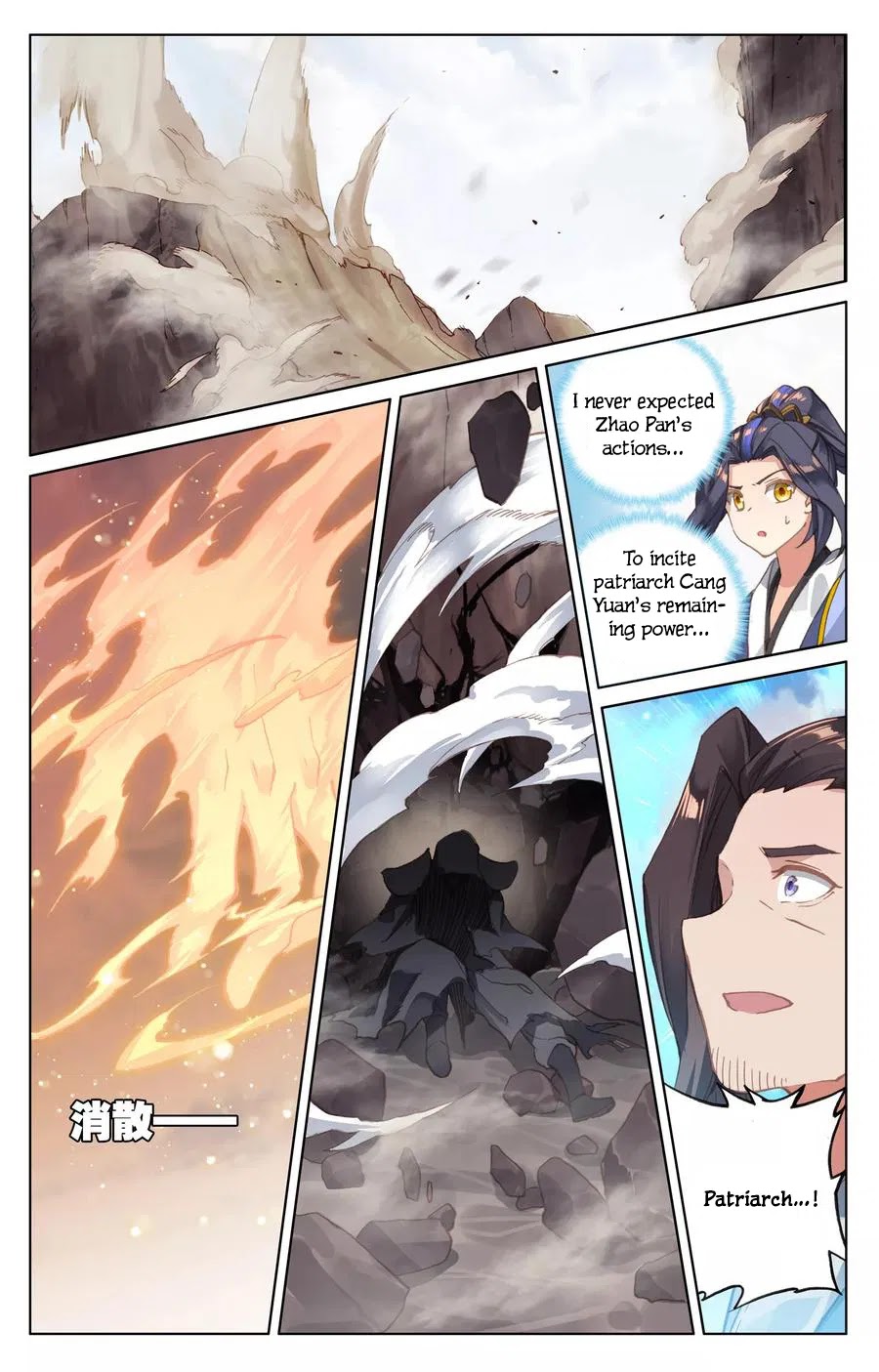 Yuan Zun Chapter 124 page 2 - Chapter 124: Entering a Sect