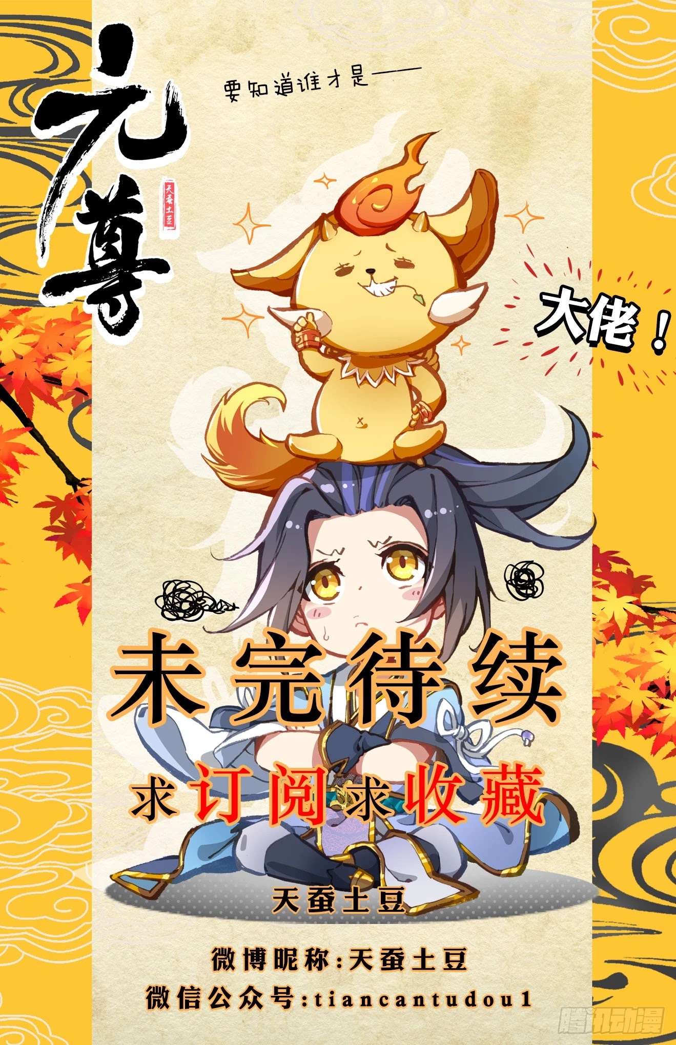 Yuan Zun Chapter 14 page 11 - Chapter 14: CHARGING YUAN ENERGY PART1