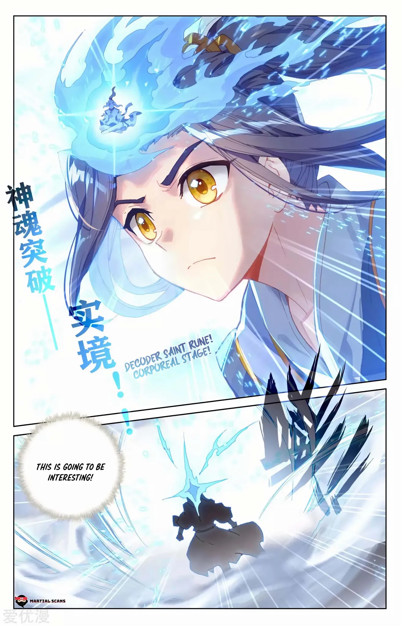 Yuan Zun Chapter 142.5 page 9 - Chapter 142.5: Fast as Lightning