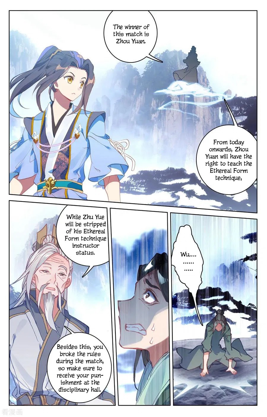 Yuan Zun Chapter 143 page 13 - Chapter 143: Corporeal Stage