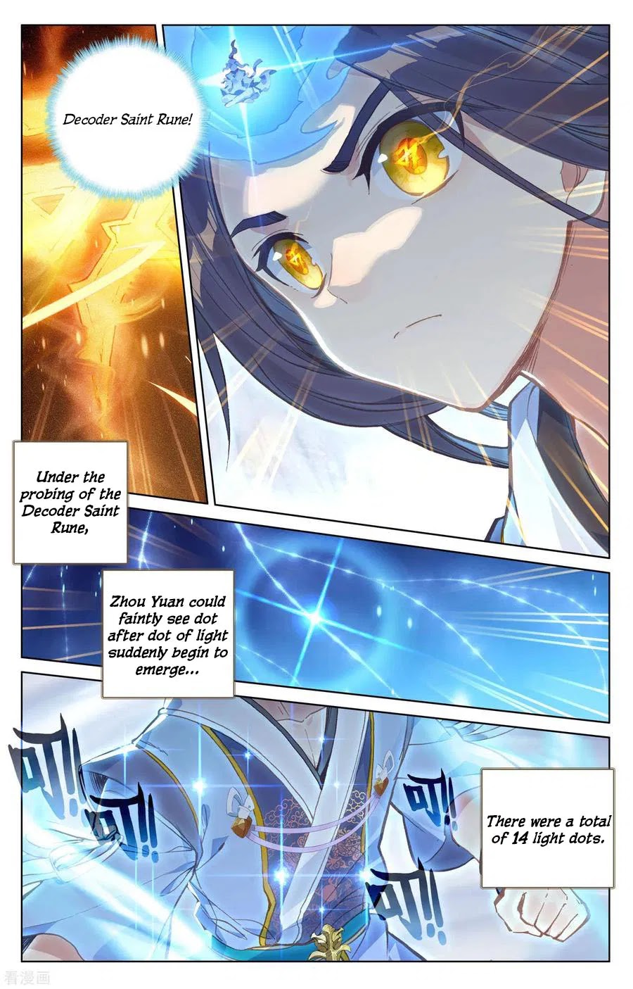 Yuan Zun Chapter 143 page 3 - Chapter 143: Corporeal Stage