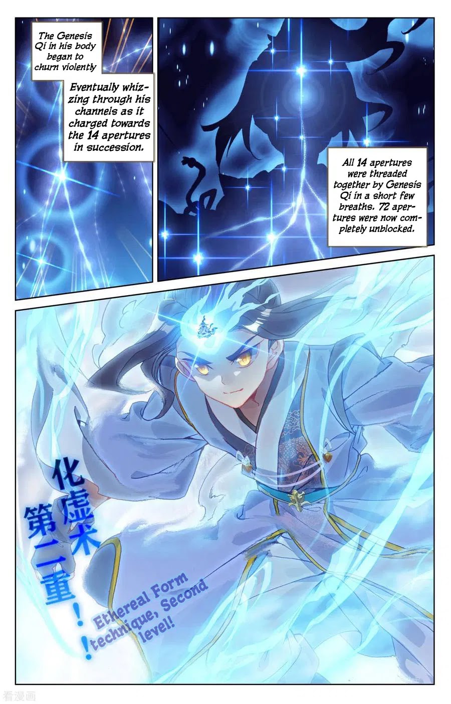 Yuan Zun Chapter 143 page 5 - Chapter 143: Corporeal Stage