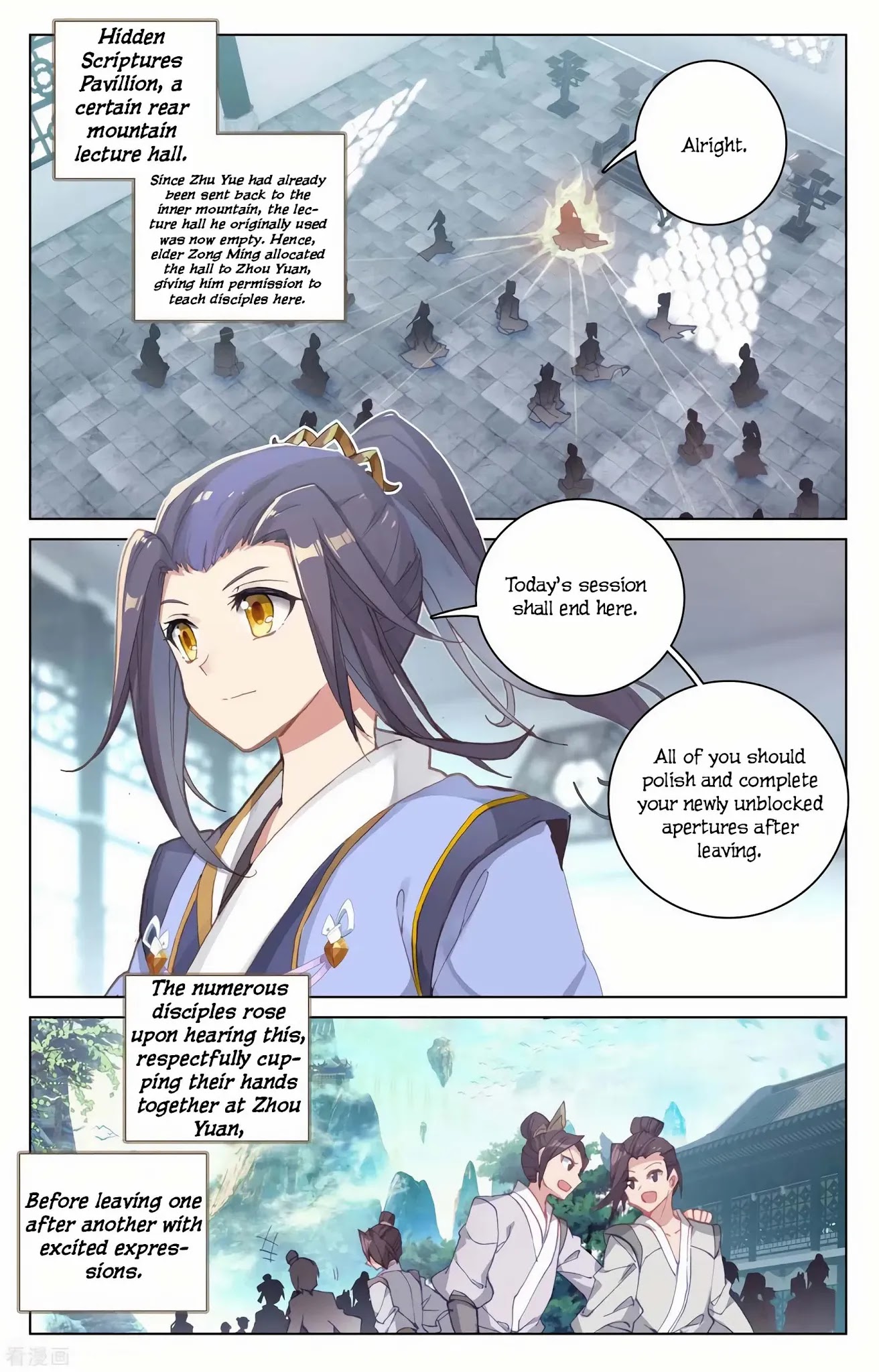 Yuan Zun Chapter 144 page 3 - Chapter 144: Conflict