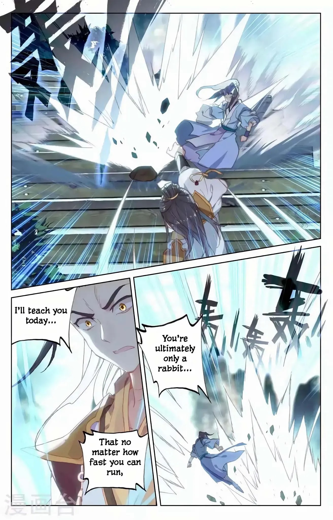 Yuan Zun Chapter 145 page 5 - Chapter 145: Allocation