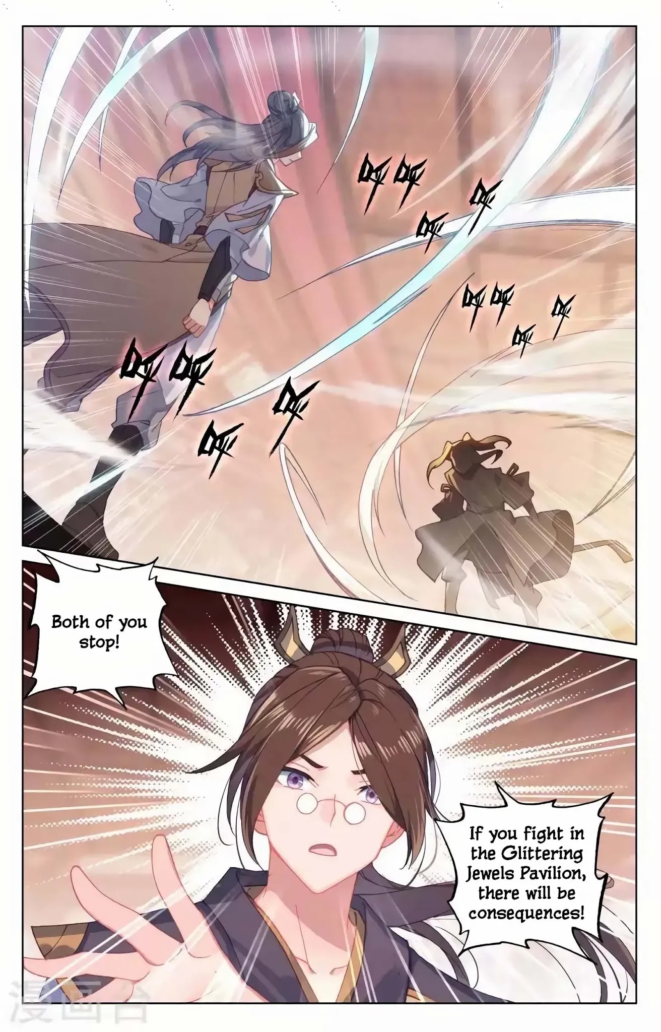 Yuan Zun Chapter 146 page 12 - Chapter 146: Dragon Type Genesis Beast Essence Blood