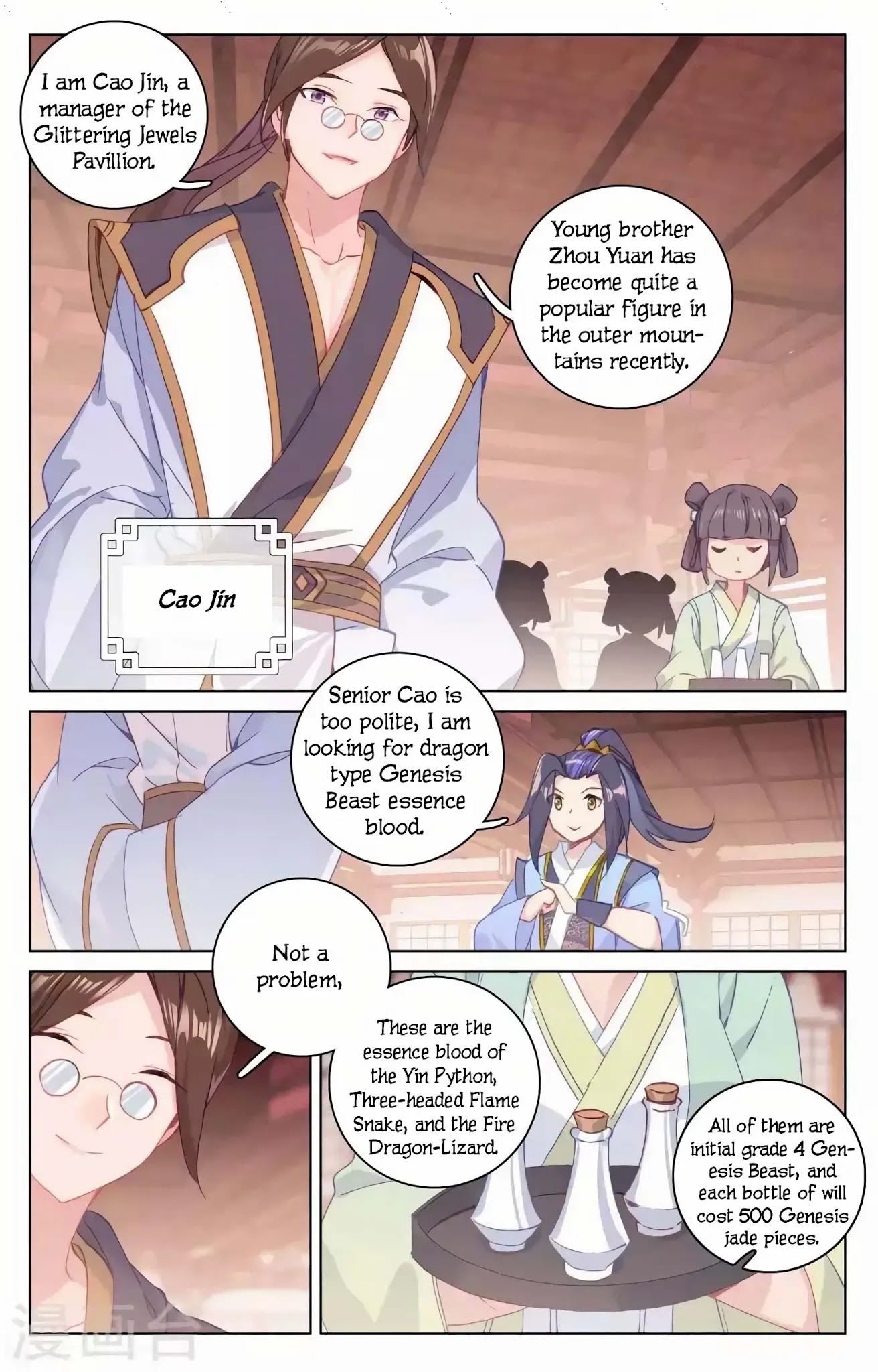 Yuan Zun Chapter 146 page 6 - Chapter 146: Dragon Type Genesis Beast Essence Blood