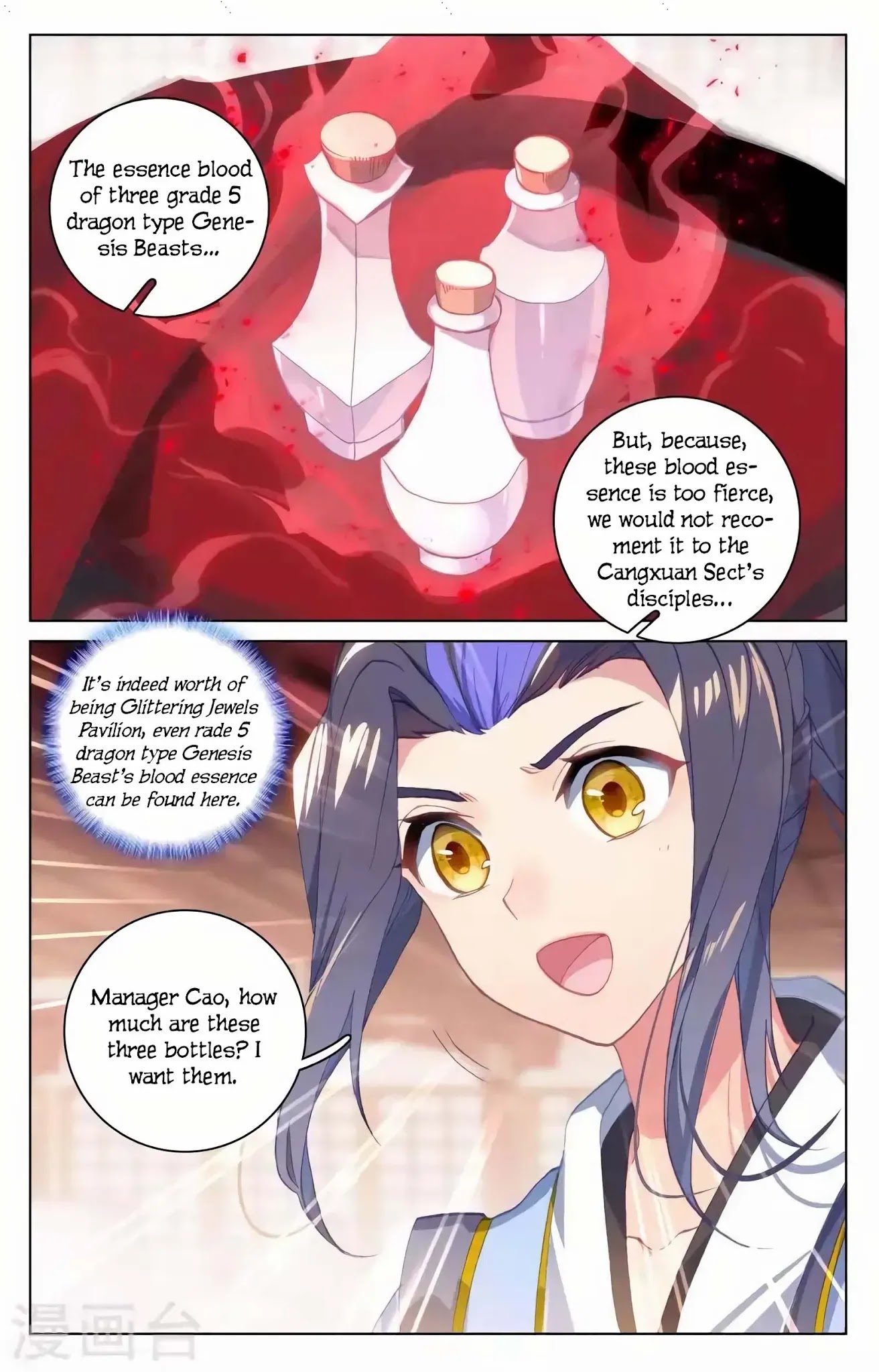 Yuan Zun Chapter 146 page 9 - Chapter 146: Dragon Type Genesis Beast Essence Blood