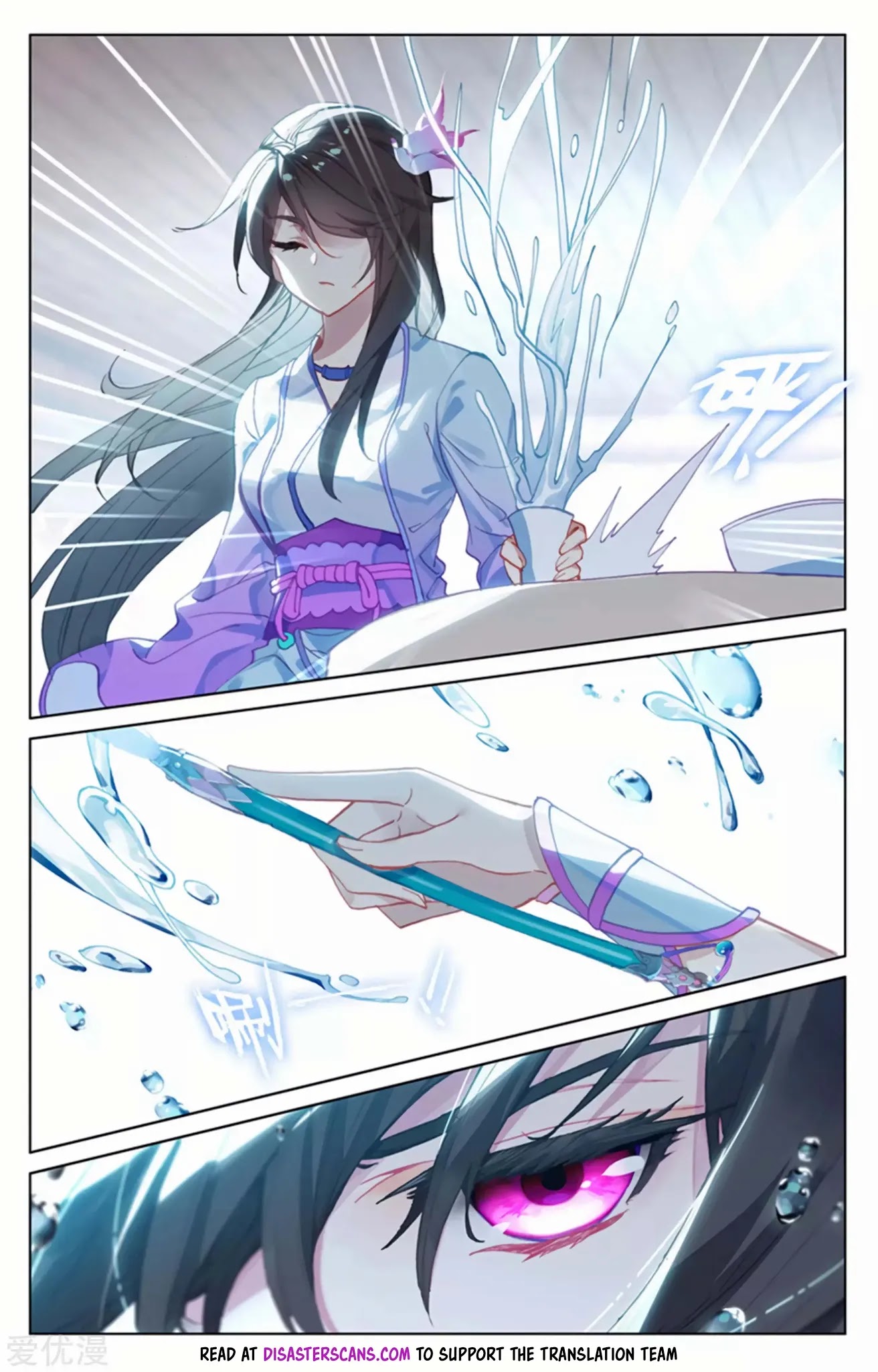 Yuan Zun Chapter 152.5 page 4 - Chapter 152.5: Yaoyao Takes Action