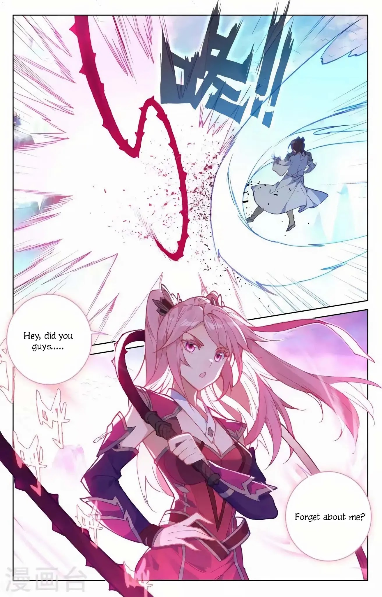 Yuan Zun Chapter 155.5 page 2 - Chapter 155.5: Hongyi’s Aid
