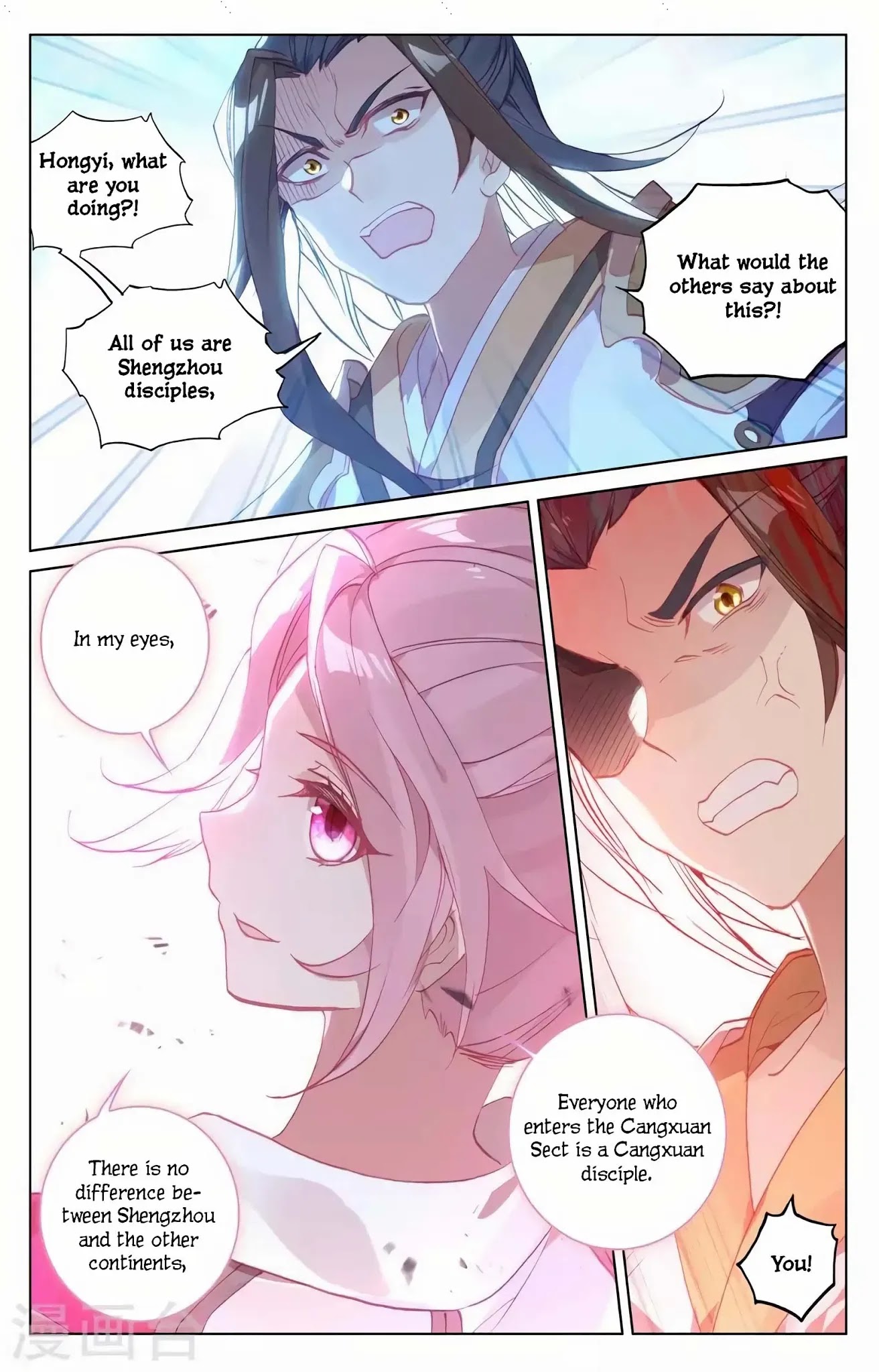 Yuan Zun Chapter 155.5 page 3 - Chapter 155.5: Hongyi’s Aid