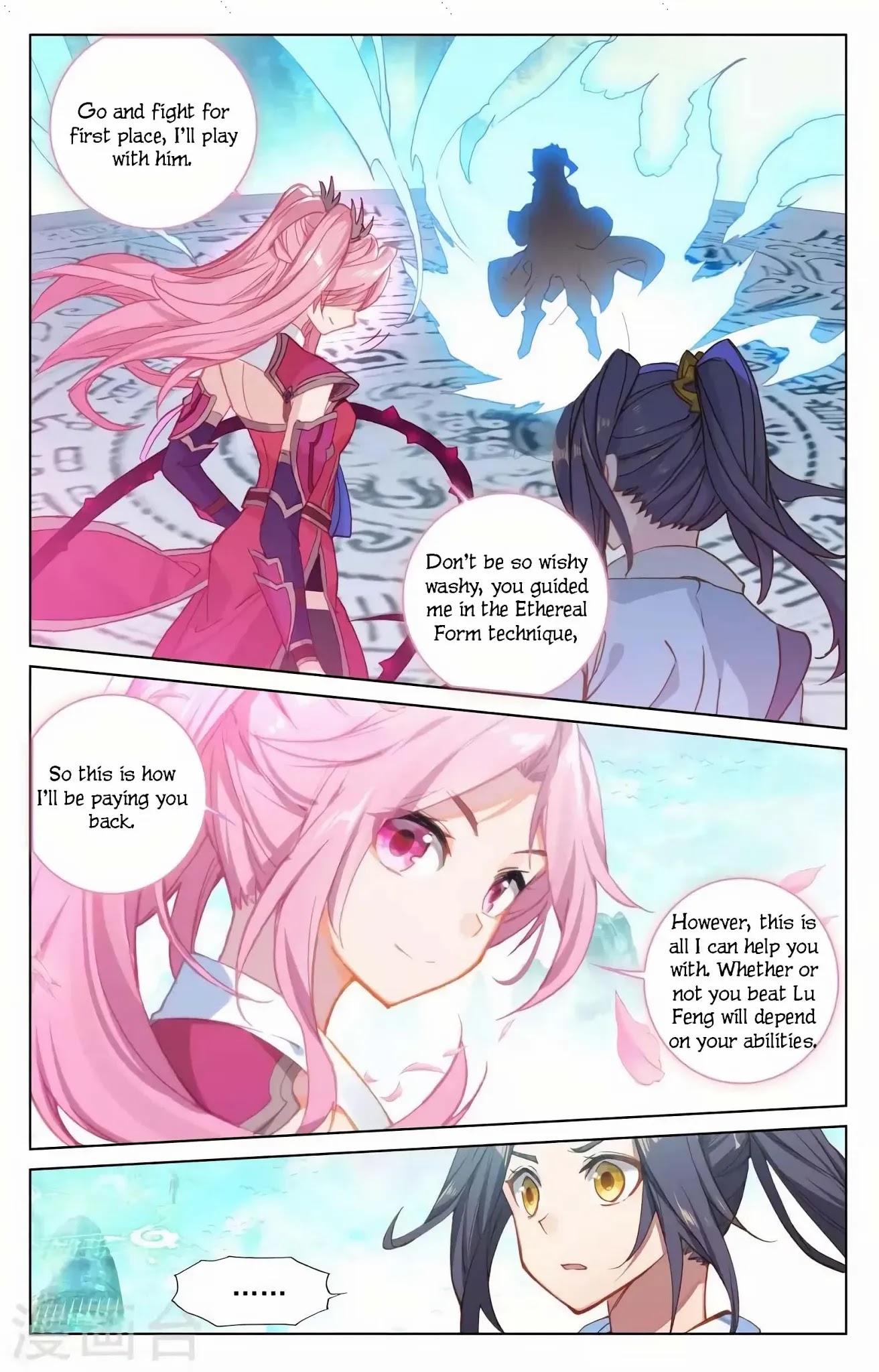 Yuan Zun Chapter 155.5 page 4 - Chapter 155.5: Hongyi’s Aid