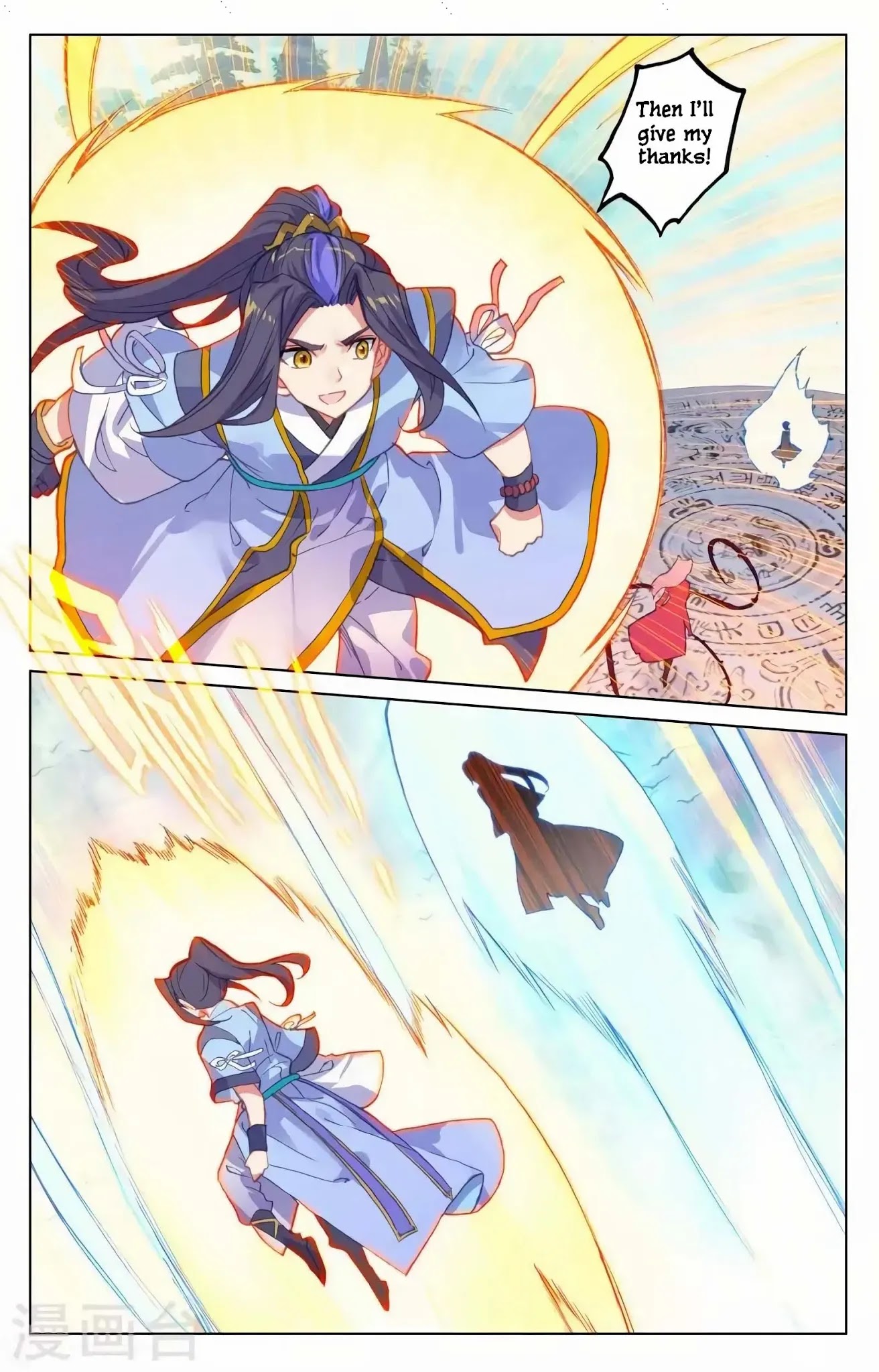 Yuan Zun Chapter 155.5 page 5 - Chapter 155.5: Hongyi’s Aid