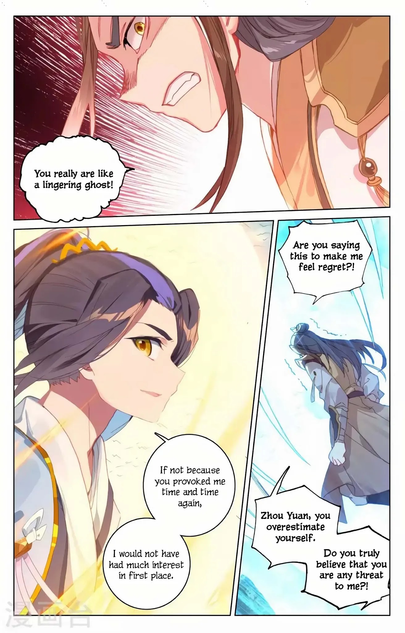 Yuan Zun Chapter 155.5 page 6 - Chapter 155.5: Hongyi’s Aid
