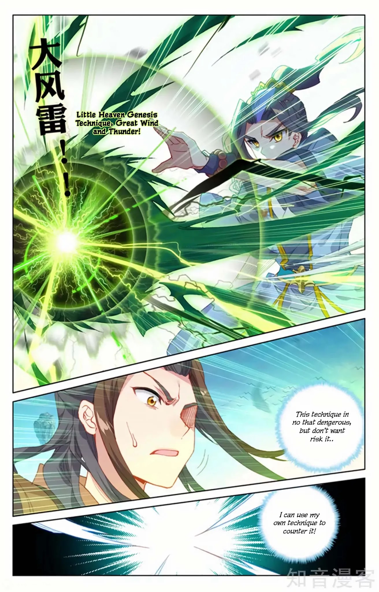 Yuan Zun Chapter 156.5 page 5 - Chapter 156.5: Card after Card