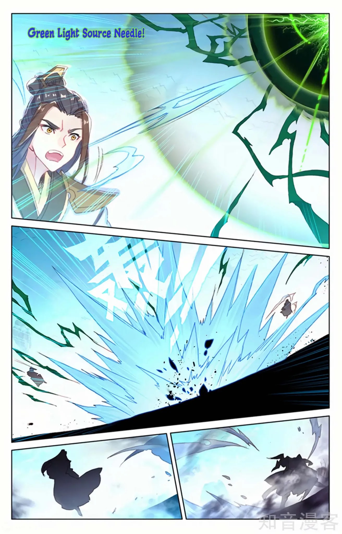 Yuan Zun Chapter 156.5 page 6 - Chapter 156.5: Card after Card