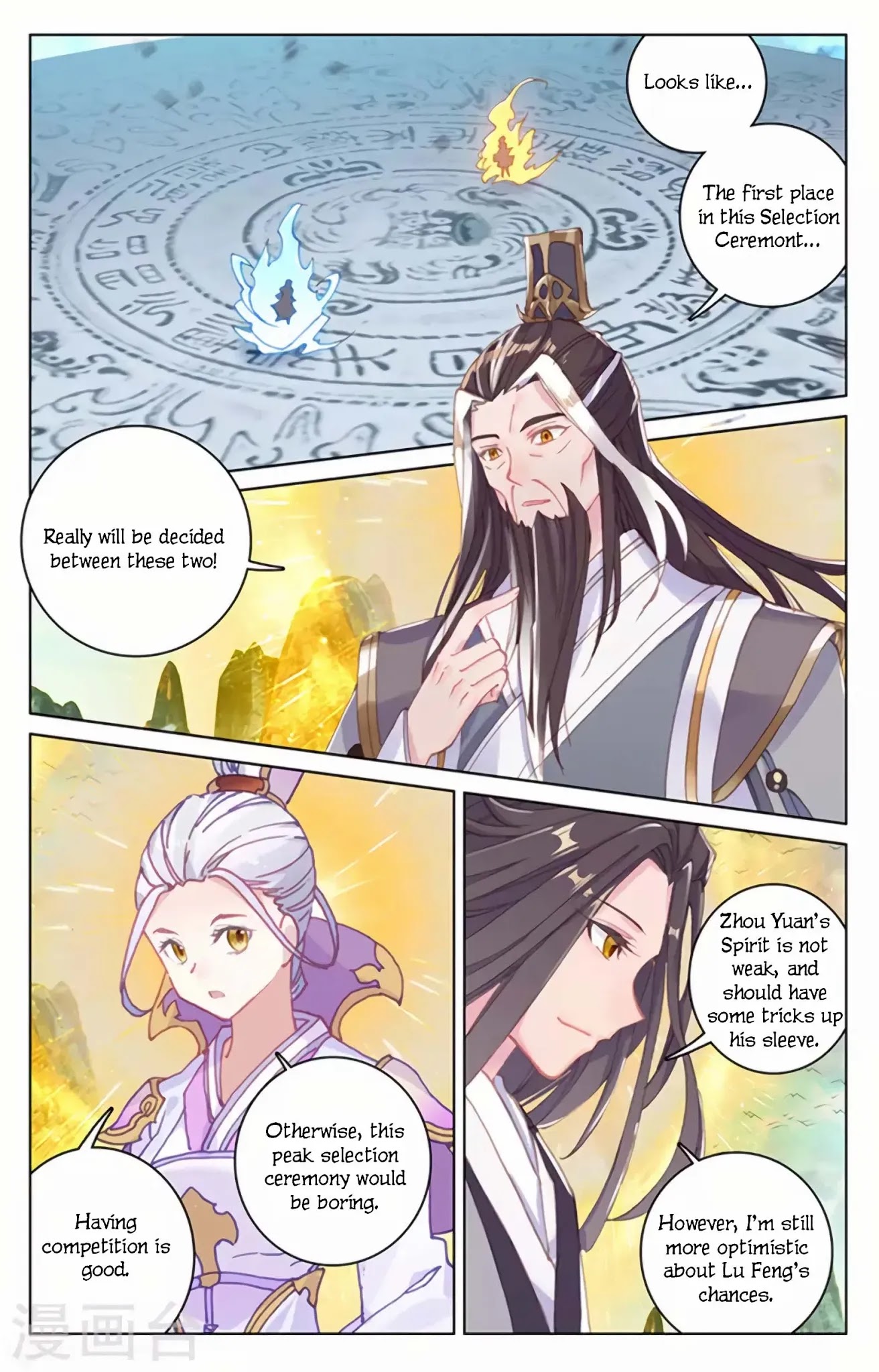 Yuan Zun Chapter 156 page 2 - Chapter 156: Wind Sea Technique