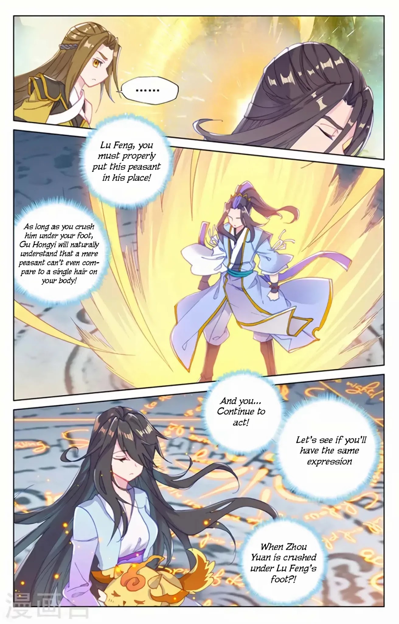 Yuan Zun Chapter 156 page 3 - Chapter 156: Wind Sea Technique