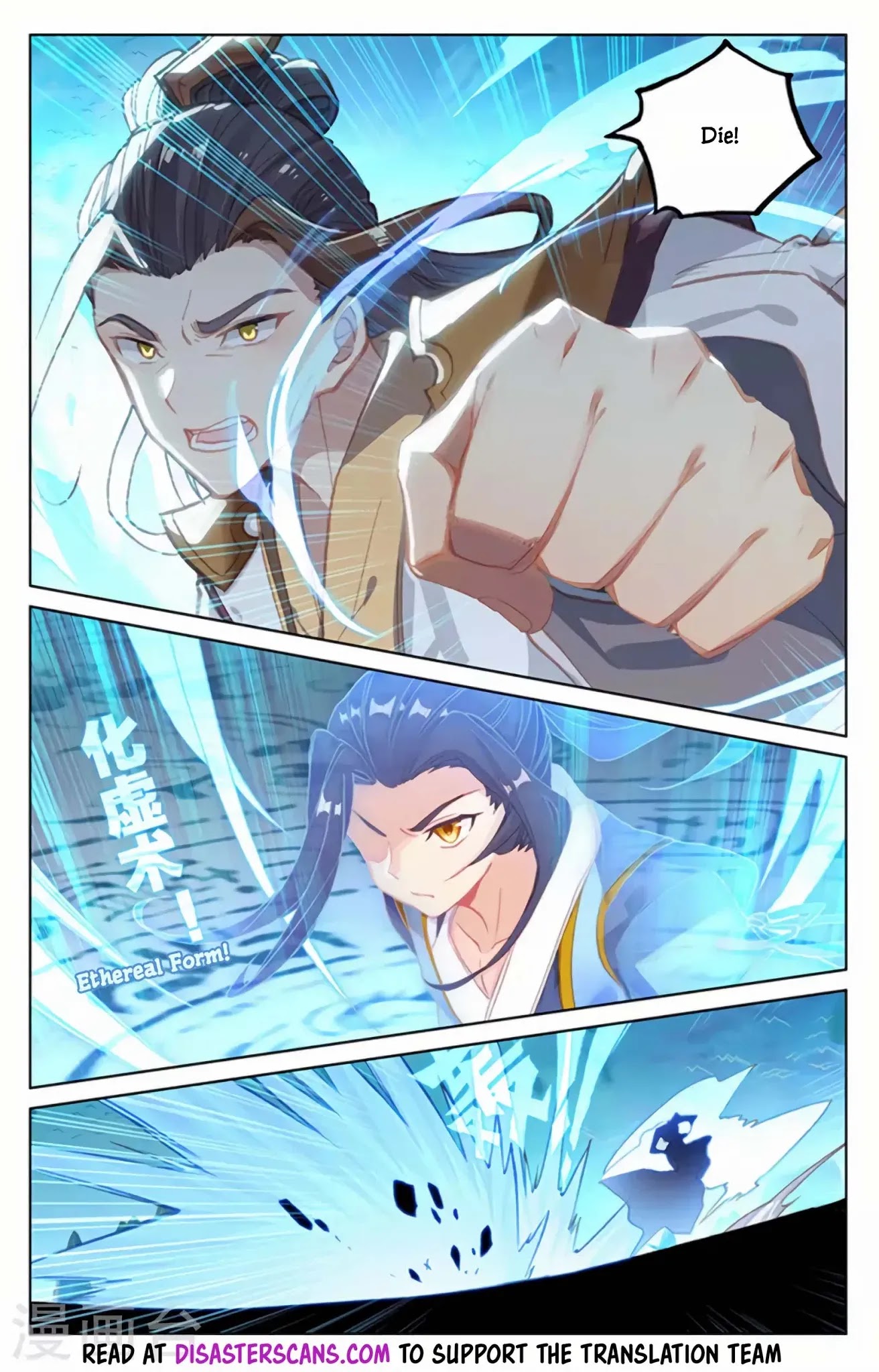 Yuan Zun Chapter 156 page 5 - Chapter 156: Wind Sea Technique