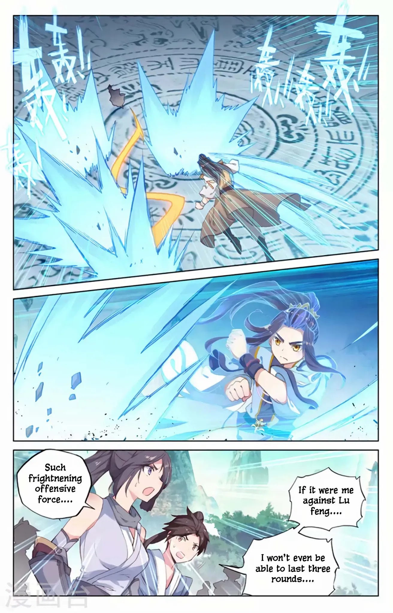 Yuan Zun Chapter 156 page 6 - Chapter 156: Wind Sea Technique
