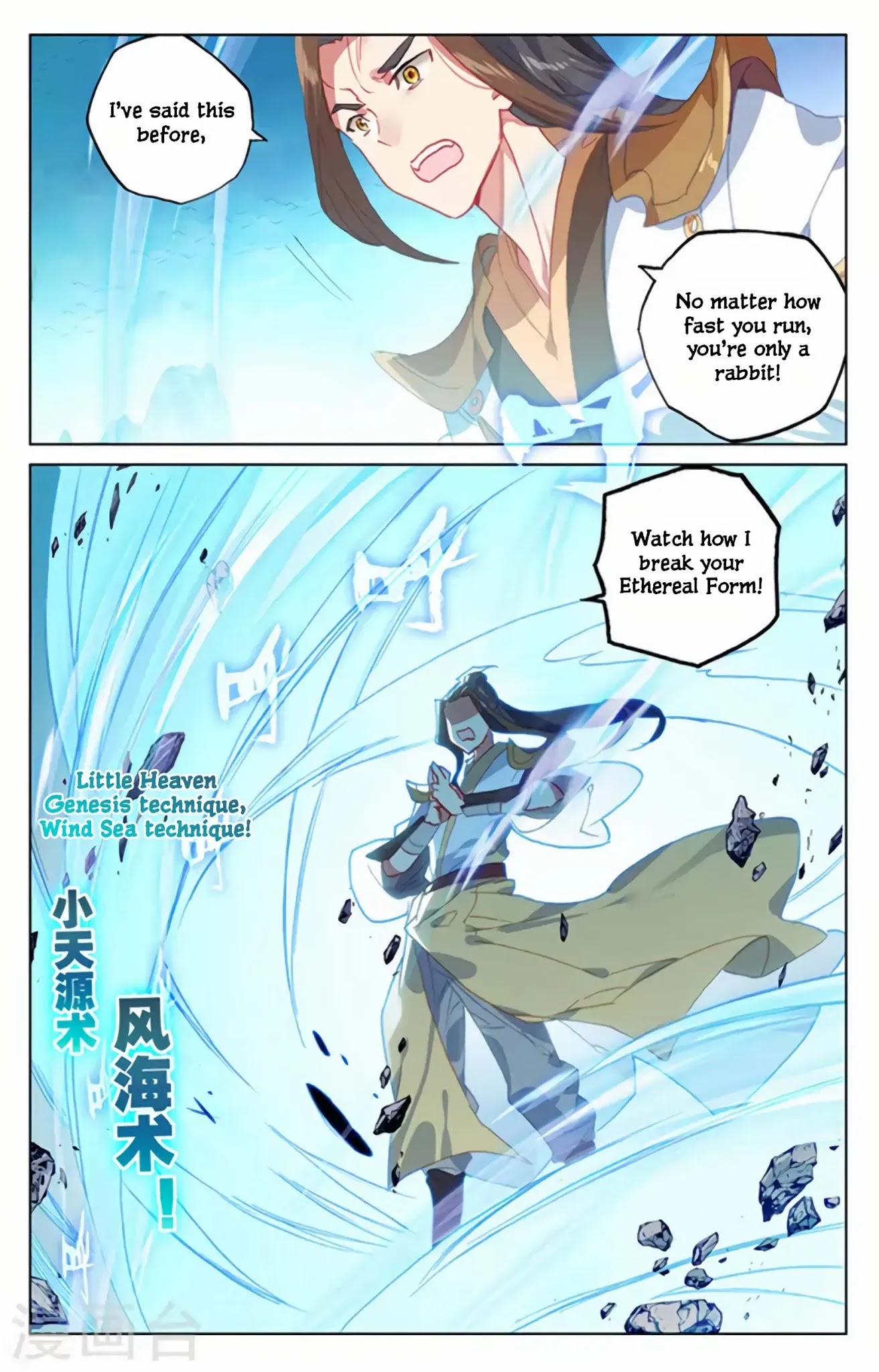 Yuan Zun Chapter 156 page 7 - Chapter 156: Wind Sea Technique