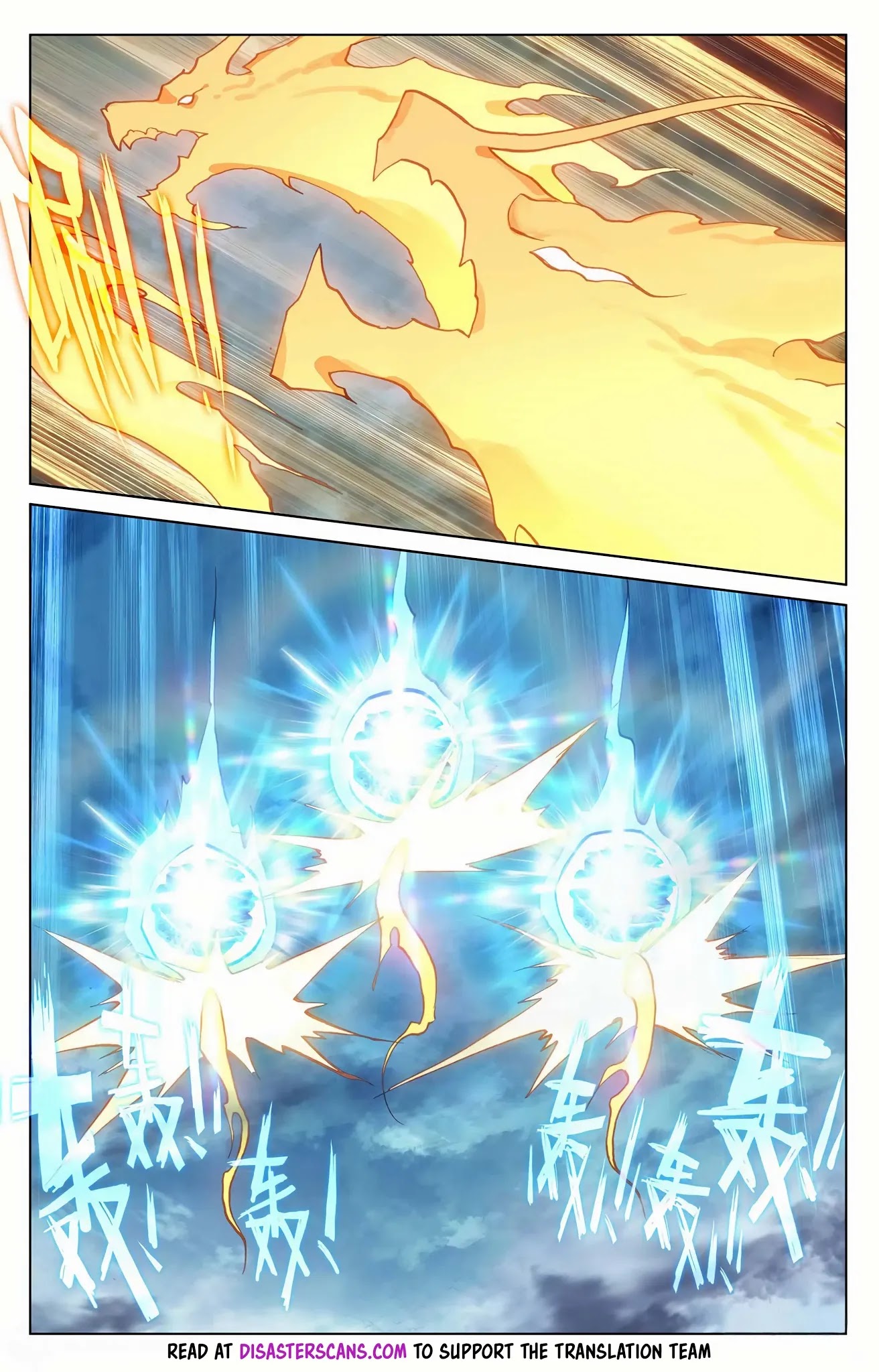Yuan Zun Chapter 158 page 5 - Chapter 158: Might of the Nine Dragons Canon