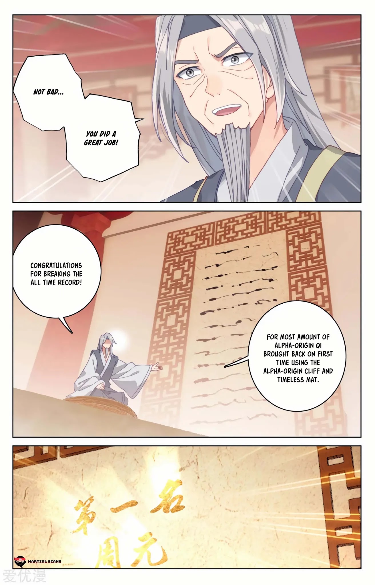 Yuan Zun Chapter 167.5 page 7 - Chapter 167.5: All Time Number One